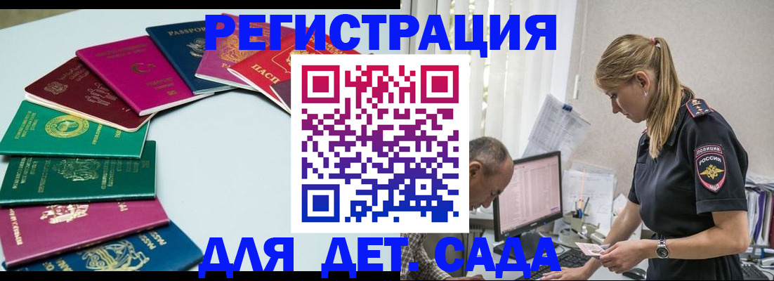 прописка 2025 в Трёхгорном