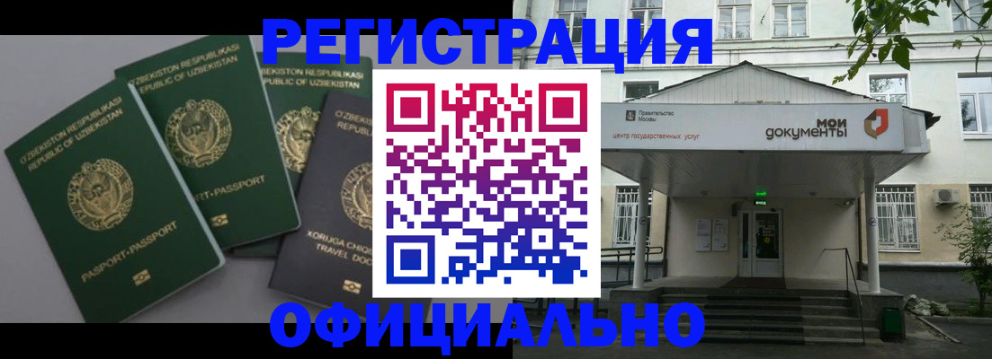 прописка 2025 в Трёхгорном