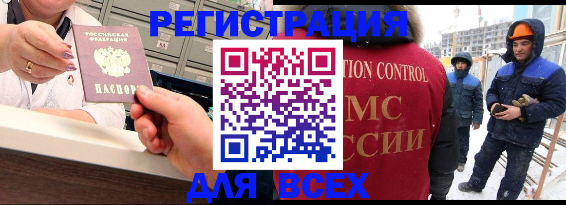 прописка для военкомата в Трёхгорном