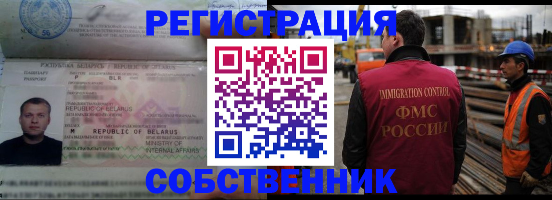 временная регистрация законно в Трёхгорном