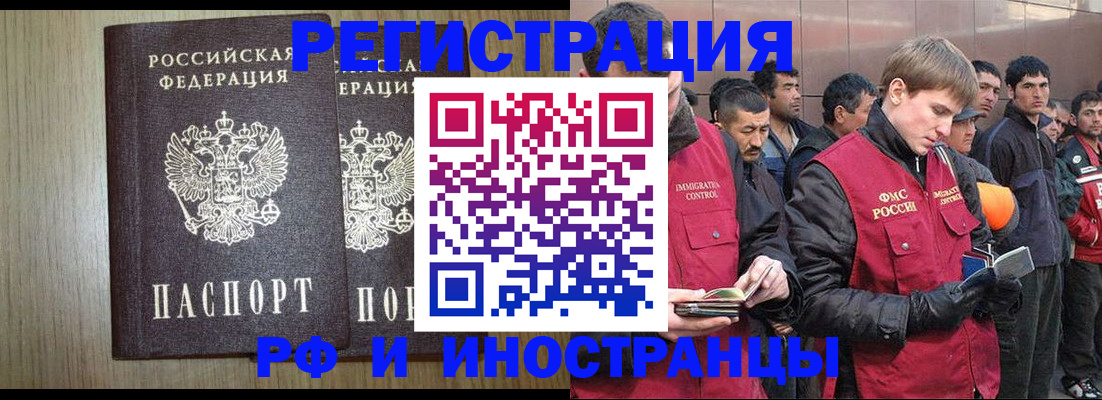 регистрация в Трёхгорном